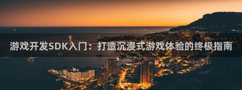 沐鸣娱乐2登录平台是什么