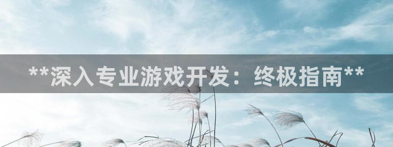 沐鸣2平台官方注册登录