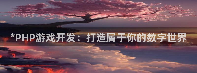 沐鸣2注册登录