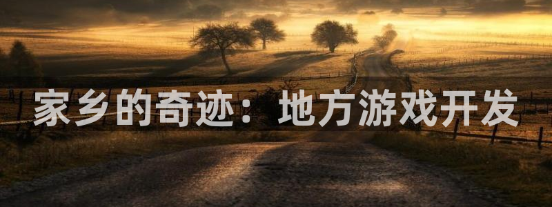 沐鸣2平台在线注册