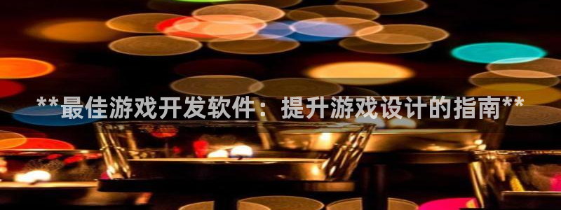 沐鸣娱乐2游戏说明