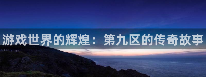 沐鸣娱乐臼44262