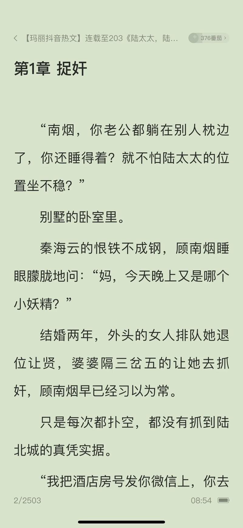 宝书网APP下载